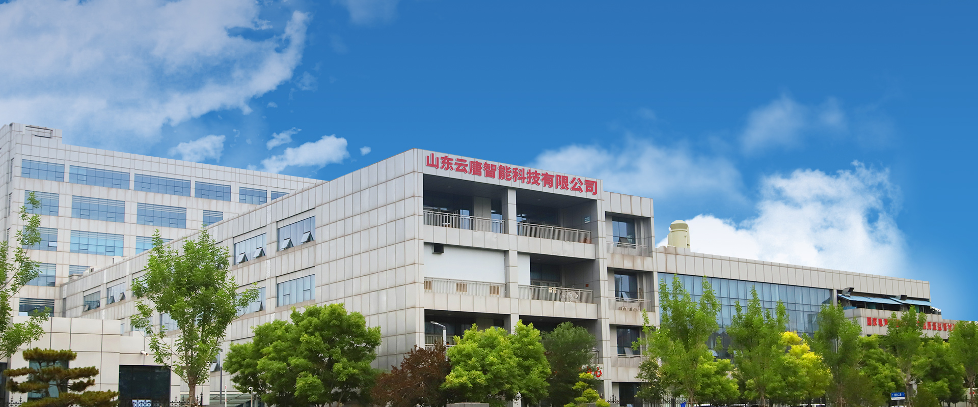 云唐智能科技