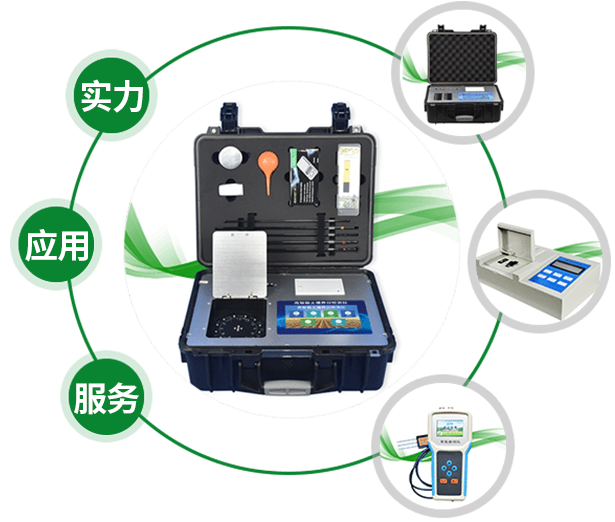 土壤养分速测仪