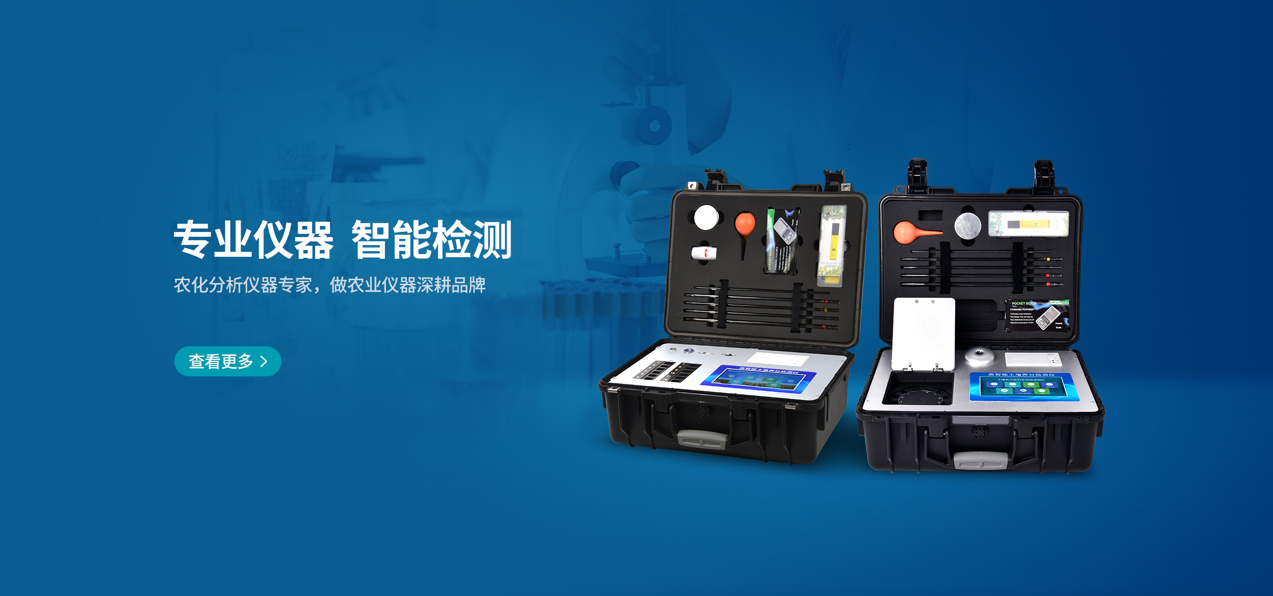 土壤重金属检测仪